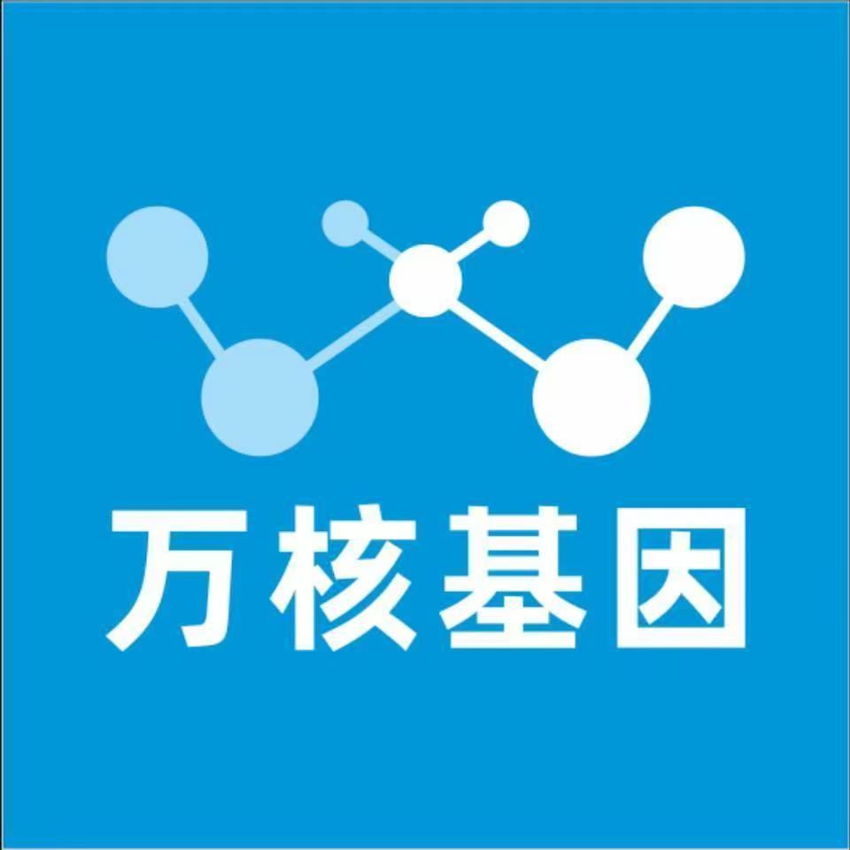 长治潞城万核健康基因管理咨询中心